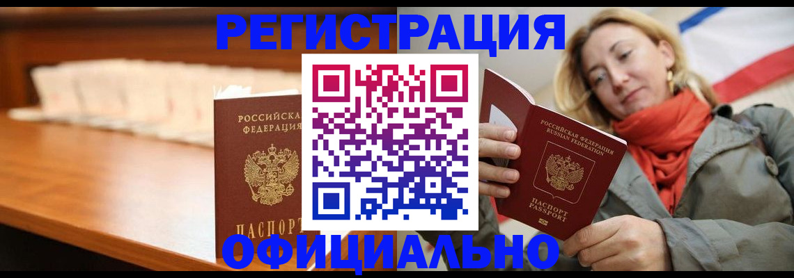 временная регистрация адрес в Кстово