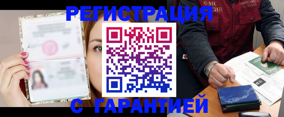 временная регистрация в квартире в Кстово